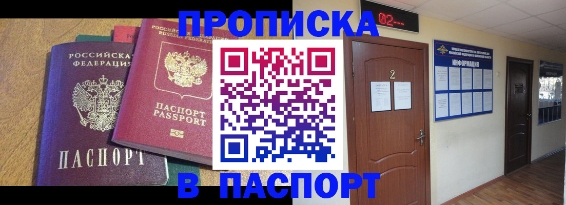 прописка ребенка в Владикавказе