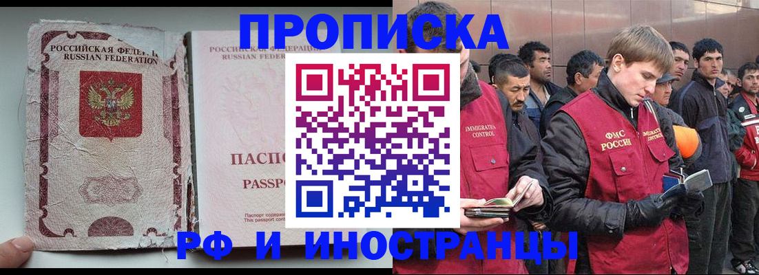 временная регистрация для школы в Владикавказе