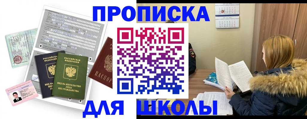 временная прописка в Владикавказе