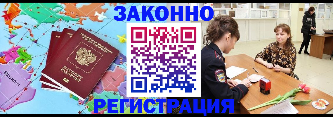 миграционный учет в Владикавказе