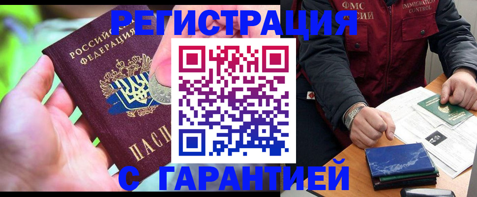 временная регистрация адрес в Владикавказе