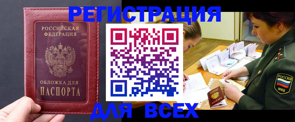 временная регистрация собственник в Владикавказе