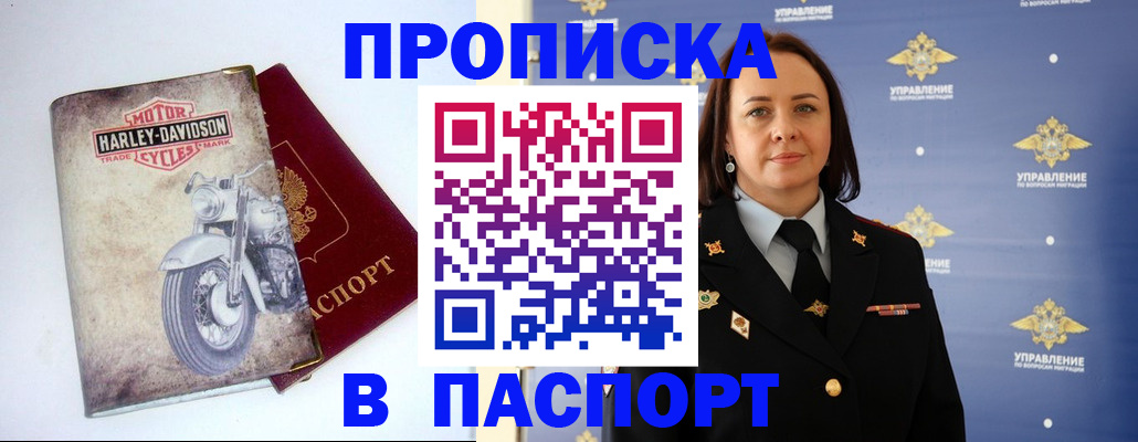прописка в квартире в Владикавказе