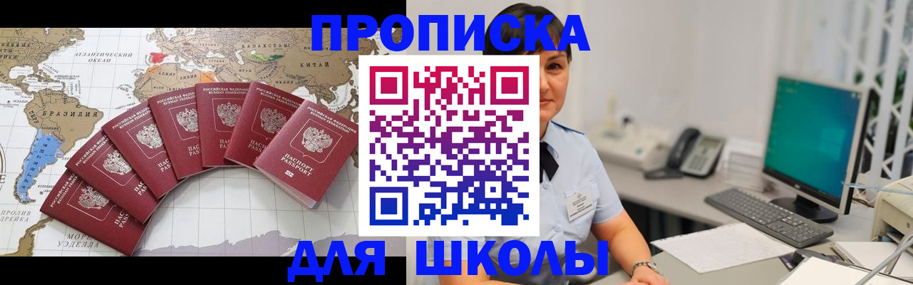прописка гарантия в Владикавказе